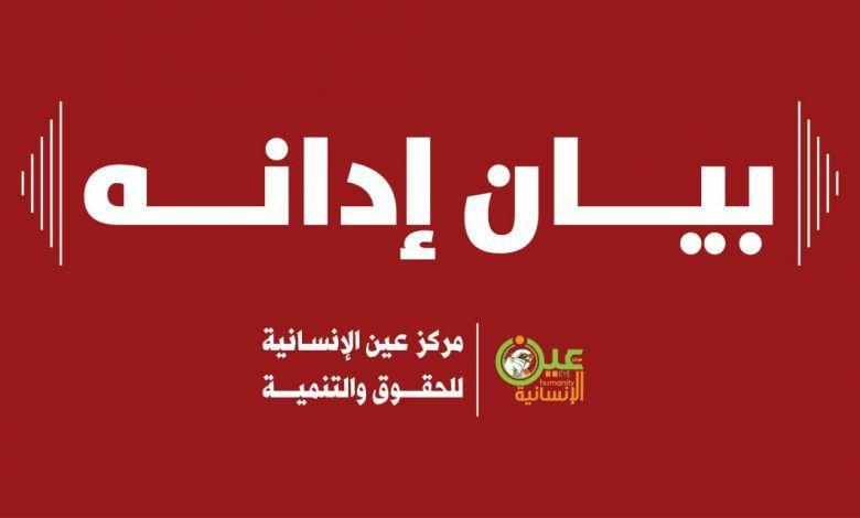 عاجل | بيان إدانة استهداف الاحتلال الإسرائيلي لمنازل وقرى المدنيين في البقاع والجنوب اللبناني بالقصف الجوي. ...يتبع الخبر